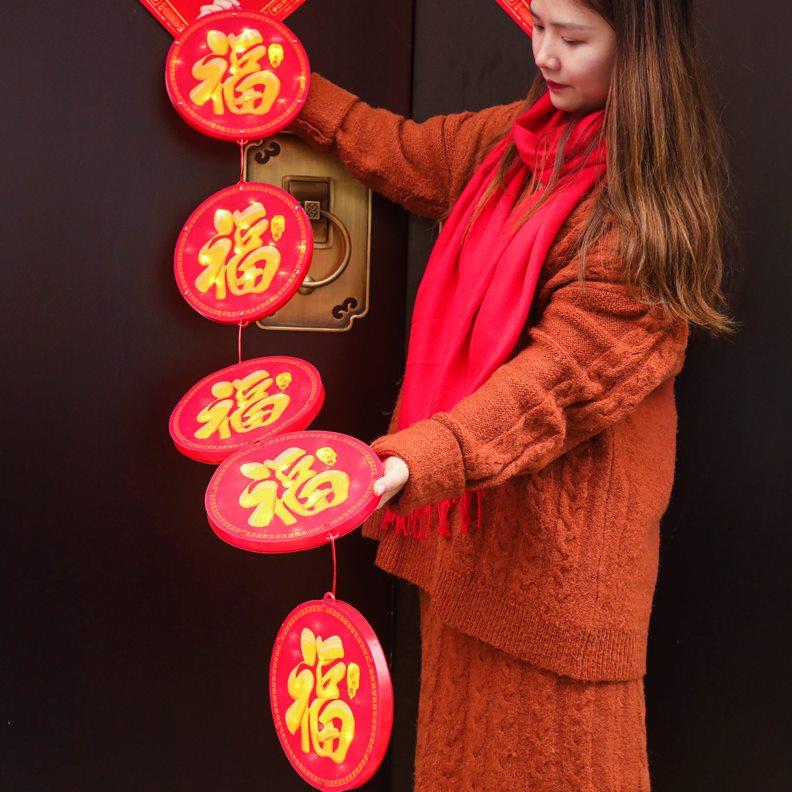 2023新年兔年春节氛围装饰品福字挂件挂饰中国结门福对联场景布置
