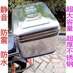 特大号摩钢托不NYK锈后备箱加厚锈工具箱电动车后尾车箱2304不钢