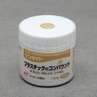 日本进口光阳社KOYO抛光膏厨刀塑料金属去微痕修复研磨剂镜面膏