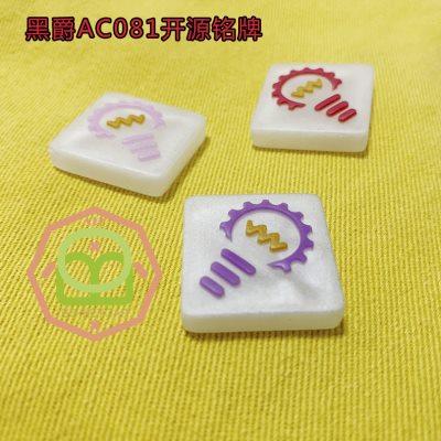 黑爵AC081机械键盘客制化套件键盘铭牌套件铝坨坨支持定制