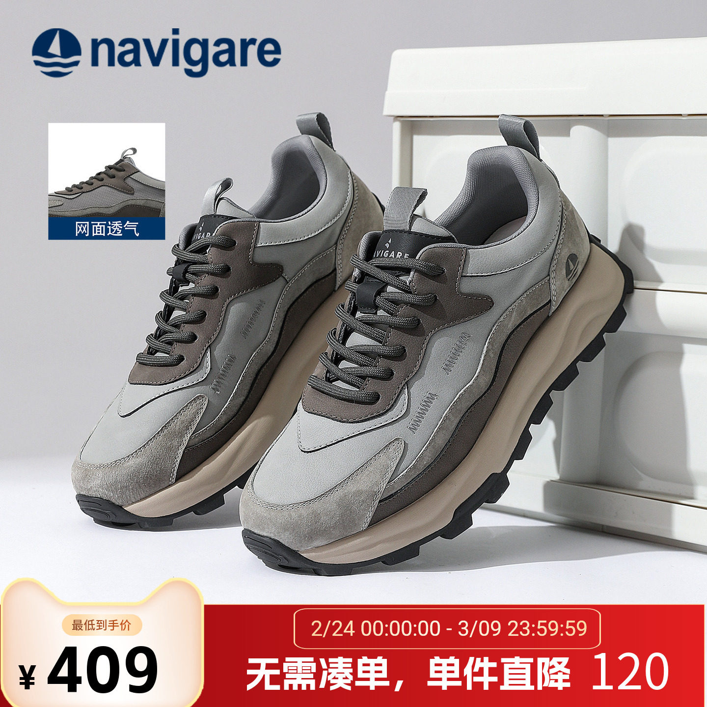 Navigare意大利小帆船男鞋2026春季新款男士老爹鞋爆款厚底运动鞋