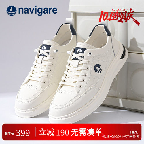Navigare意大利增高百搭休闲板鞋