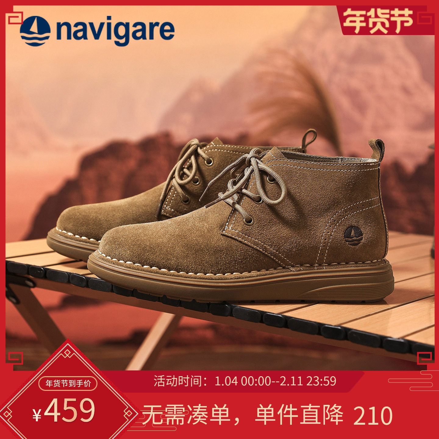 Navigare意大利小帆船男士大黄靴2025秋冬新款男鞋休闲马丁靴男款,流行男鞋,马丁靴,淘宝优惠券,粉丝福利购,淘宝优惠卷