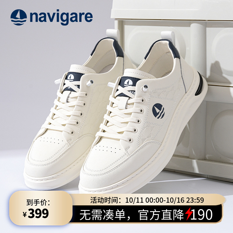 Navigare意大利增高百搭休闲板鞋