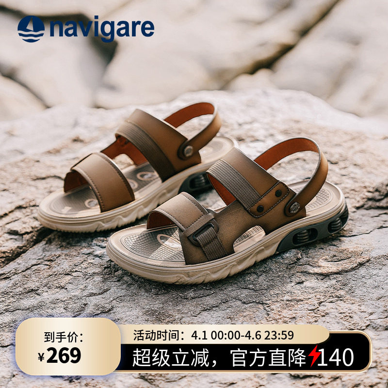 Navigare小帆船男士皮凉鞋2026新款式夏季外穿高端透气男款沙滩鞋