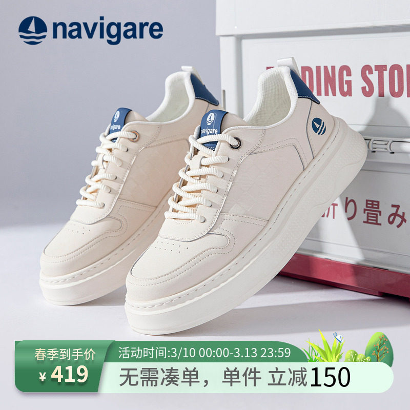 Navigare意大利小帆船男士板鞋2026春季新款厚底休闲鞋增高小白鞋