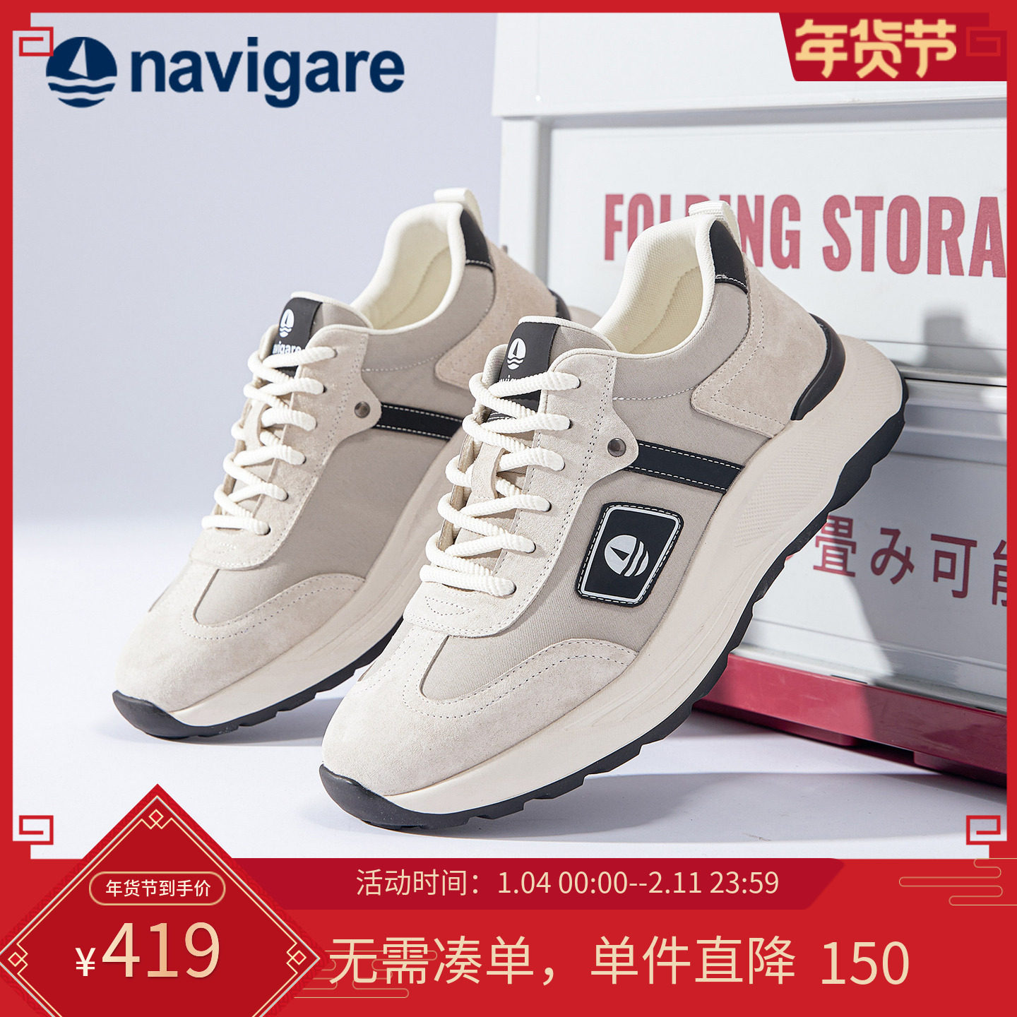 Navigare意大利小帆船男士厚底老爹鞋2026春运动休闲百搭户外男鞋,流行男鞋,老爹鞋,淘宝优惠券,粉丝福利购,淘宝优惠卷