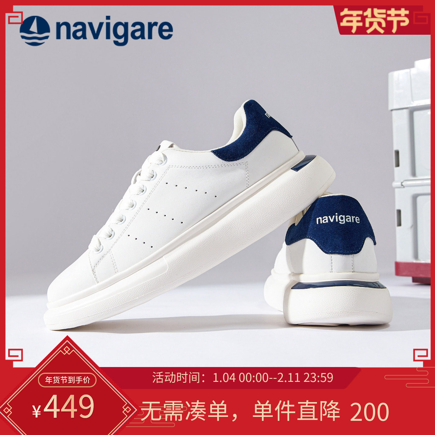 Navigare意大利小帆船男士小白鞋2025秋冬季新款男鞋百搭休闲板鞋,流行男鞋,休闲板鞋,淘宝优惠券,粉丝福利购,淘宝优惠卷