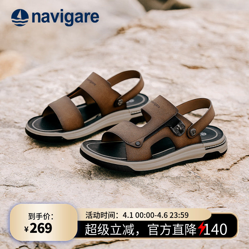 Navigare小帆船男士皮凉鞋2026新款式夏季外穿高端软底男款沙滩鞋