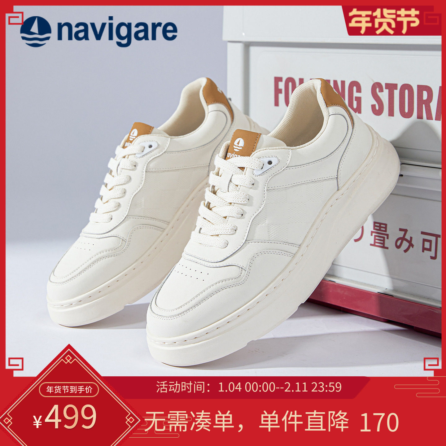 Navigare意大利小帆船休闲板鞋男2026春百搭轻便小白鞋增高运动鞋,流行男鞋,休闲板鞋,淘宝优惠券,粉丝福利购,淘宝优惠卷