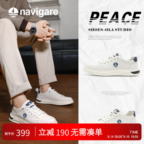 Navigare意大利小白鞋男休闲鞋