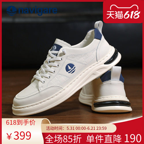 Navigare意大利小帆船男士板鞋