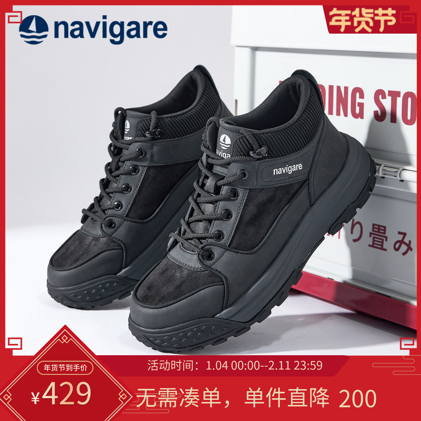 navigare意大利小帆船男士户外2025秋冬高帮老爹鞋舒适百搭运动鞋,流行男鞋,老爹鞋,淘宝优惠券,粉丝福利购,淘宝优惠卷