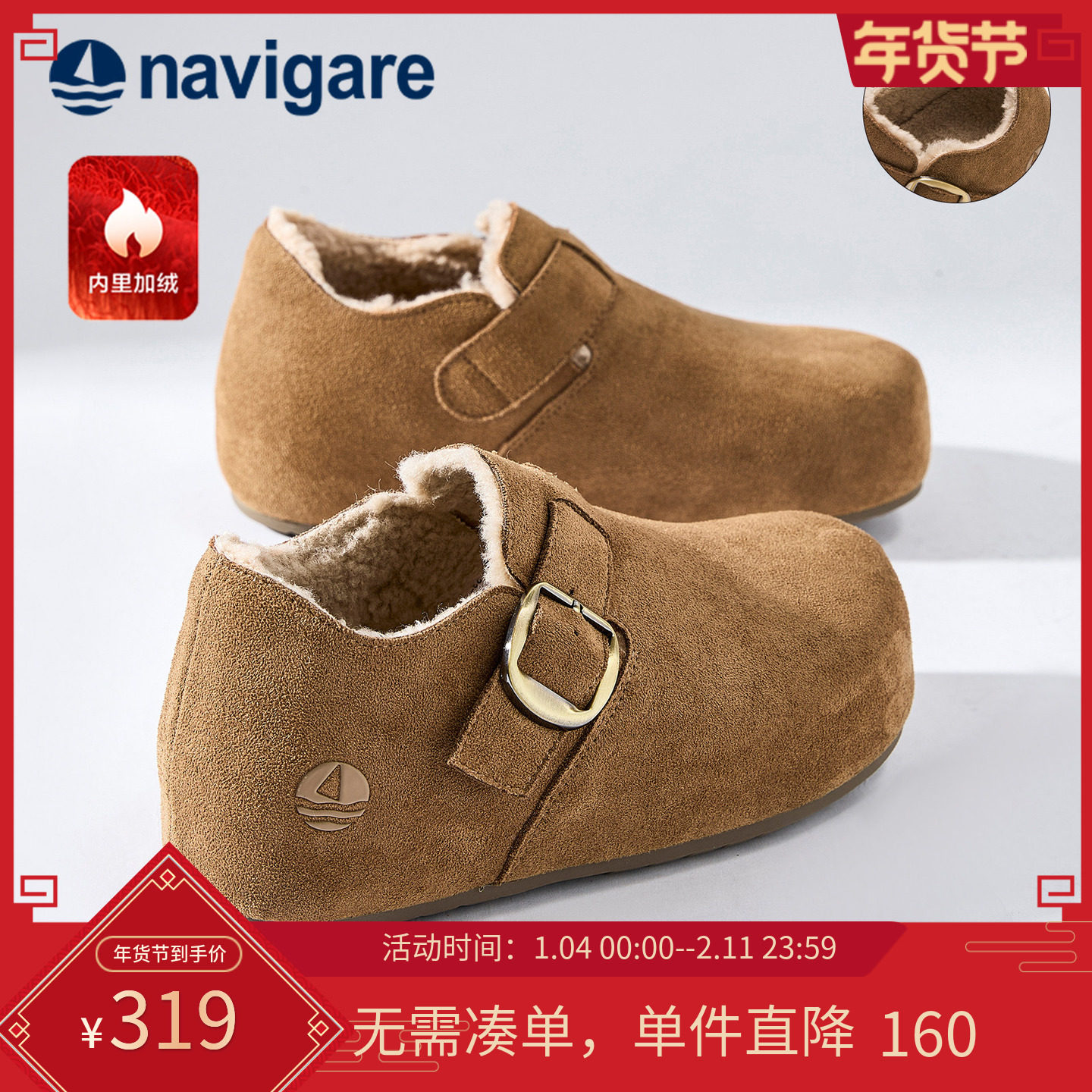 Navigare意大利小帆船加绒全包勃肯鞋女2025秋冬户外魔术贴休闲鞋,女鞋,时尚休闲鞋,淘宝优惠券,粉丝福利购,淘宝优惠卷
