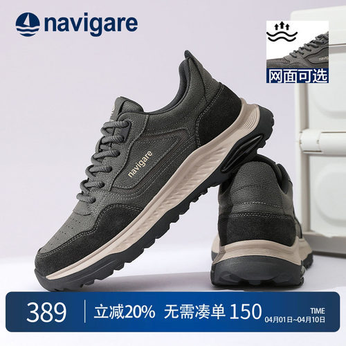 Navigare厚底舒适运动休闲鞋