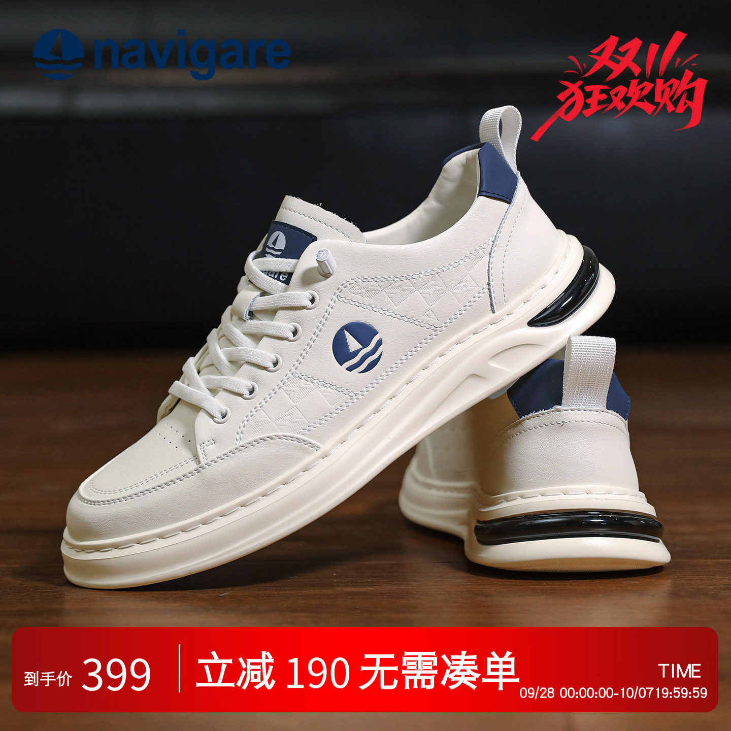 Navigare意大利小帆船男士小白鞋2026秋季新款透气增高休闲鞋板鞋