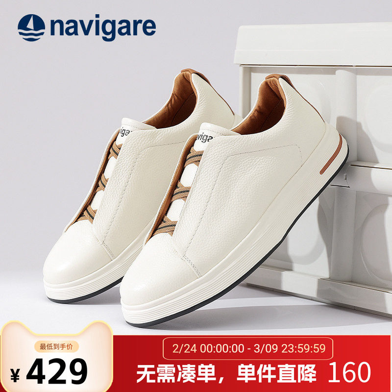 Navigare意大利小帆船小白鞋男2026春秋新款鞋子男休闲鞋牛皮板鞋