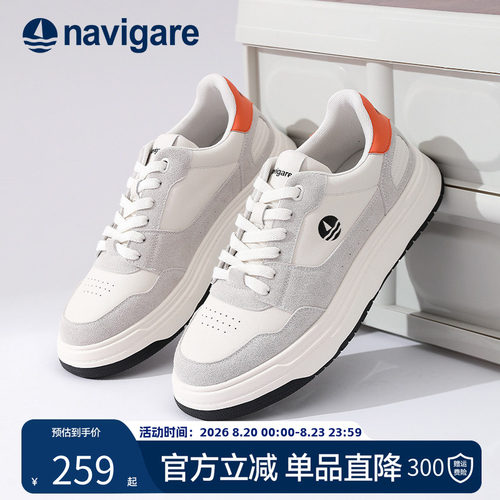 Navigare耐看潮流舒适板鞋