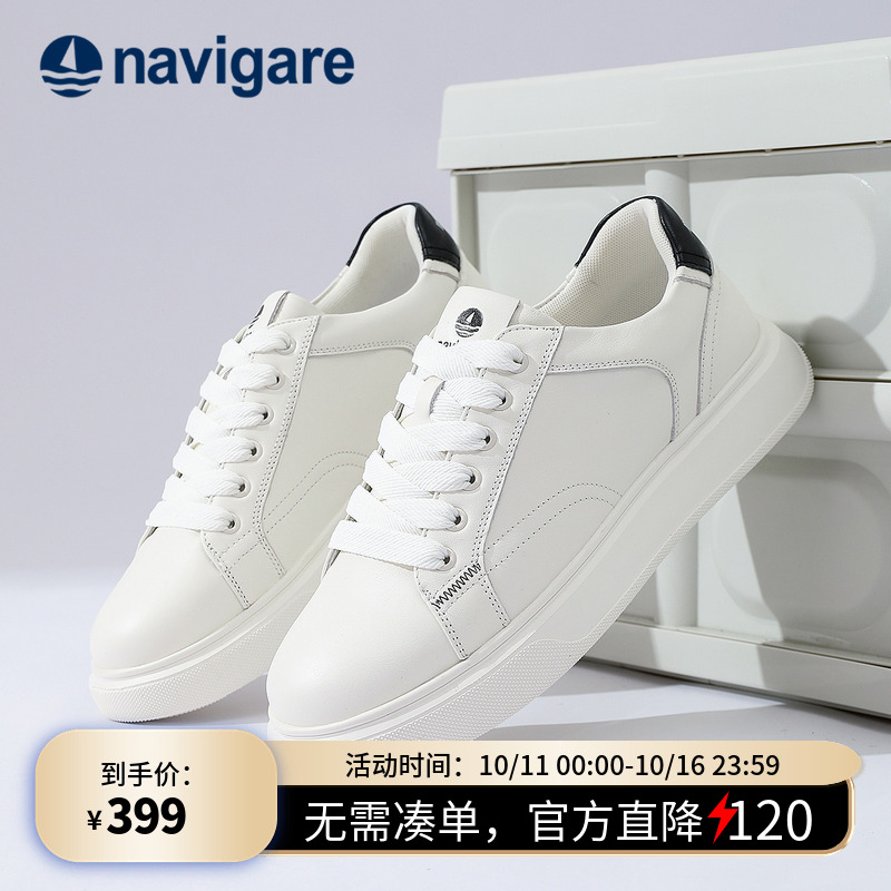 Navigare增高低帮休闲板鞋