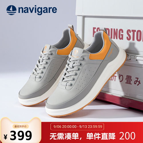 Navigare意大利男士百搭板鞋