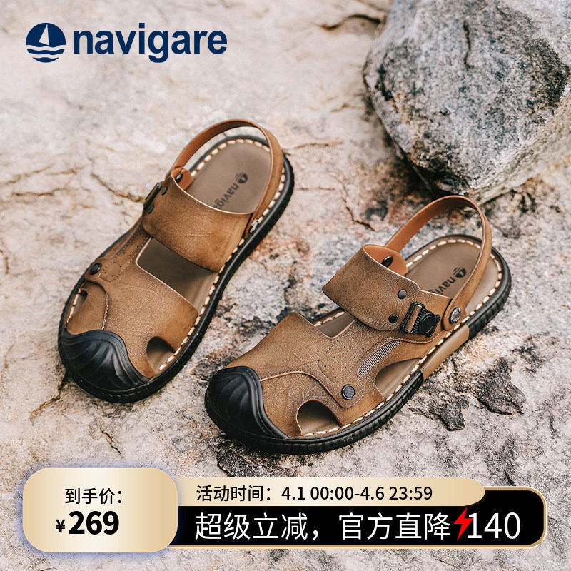 Navigare小帆船男士皮凉鞋2026新款式夏季外穿透气男款高端沙滩鞋