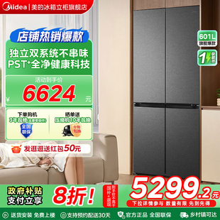 熊墩墩601L冰箱以旧换新超薄零嵌双系统十字四门 美 全国补贴