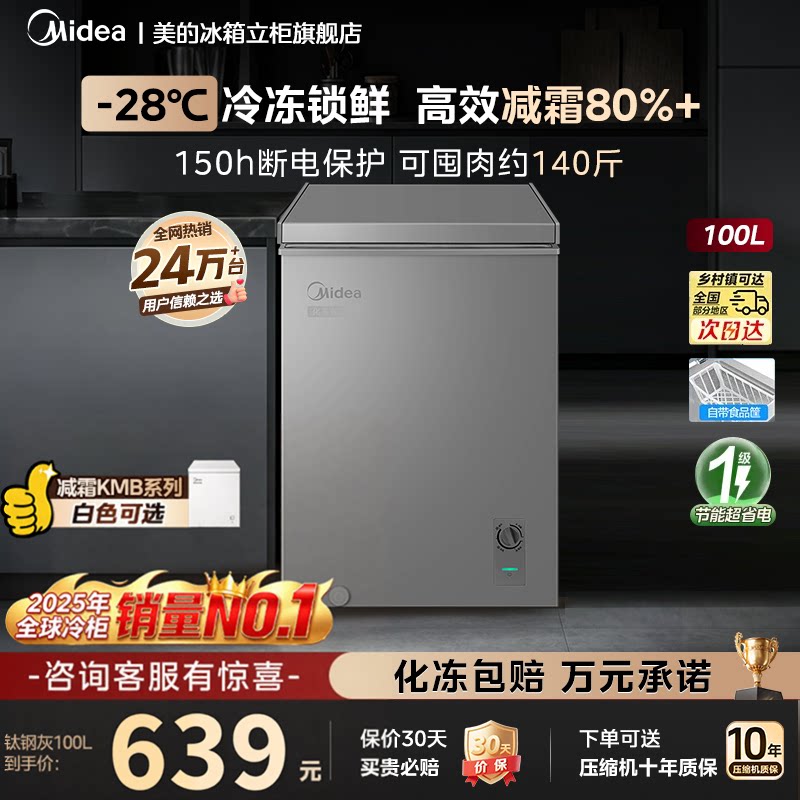 美的立式冰柜大容量一级能效减霜图片