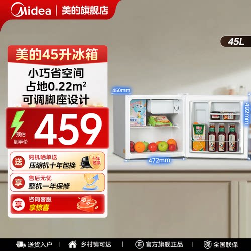 美的45升单门冷藏小冰箱