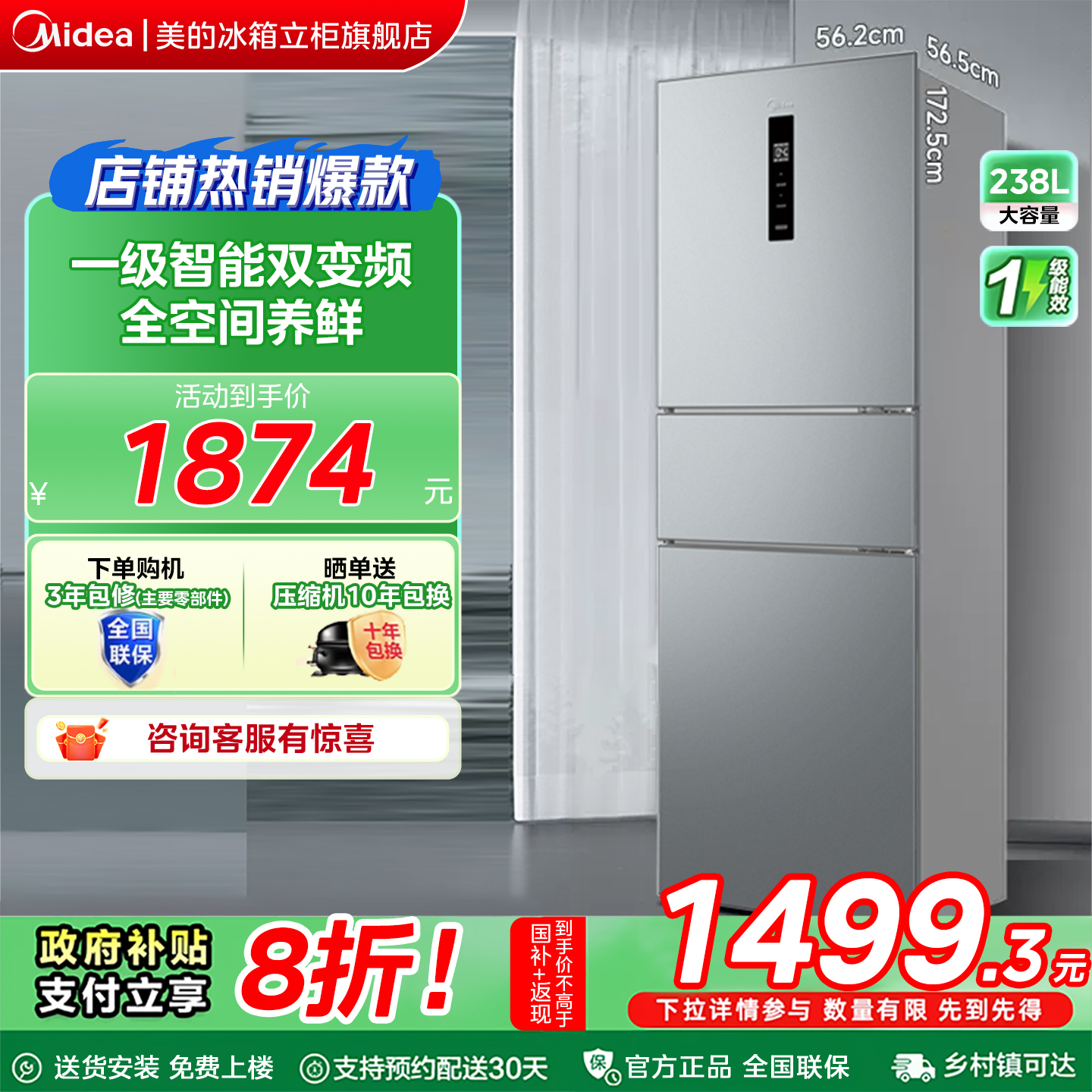 一级智能双变频 风冷无霜