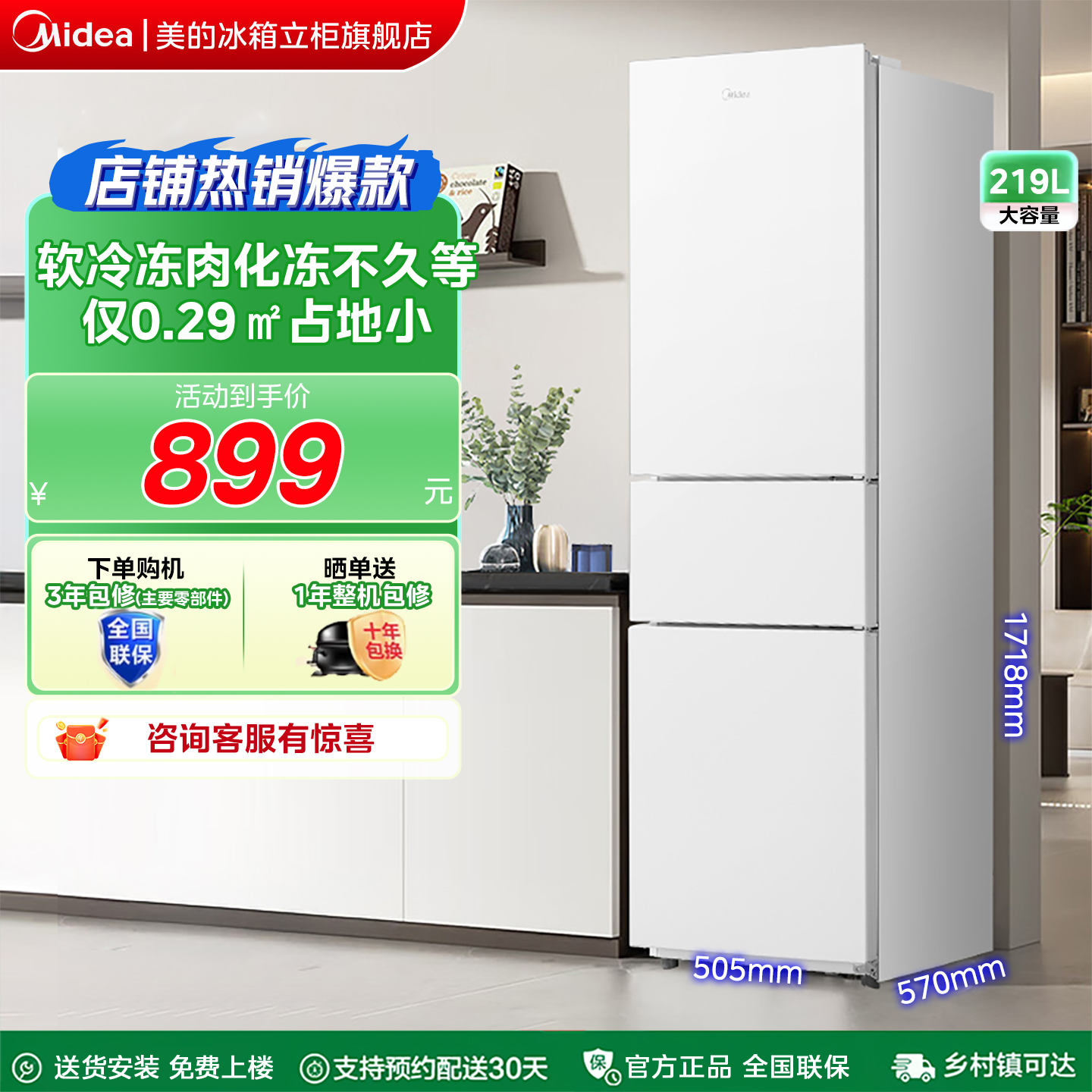 美的230小冰箱单开三门节能省电家用小户型宿舍出租房用官方正品