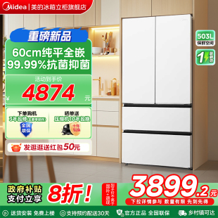 双开四门家用风冷无霜 新品 美 503L法式 电冰箱真香超薄零嵌入式