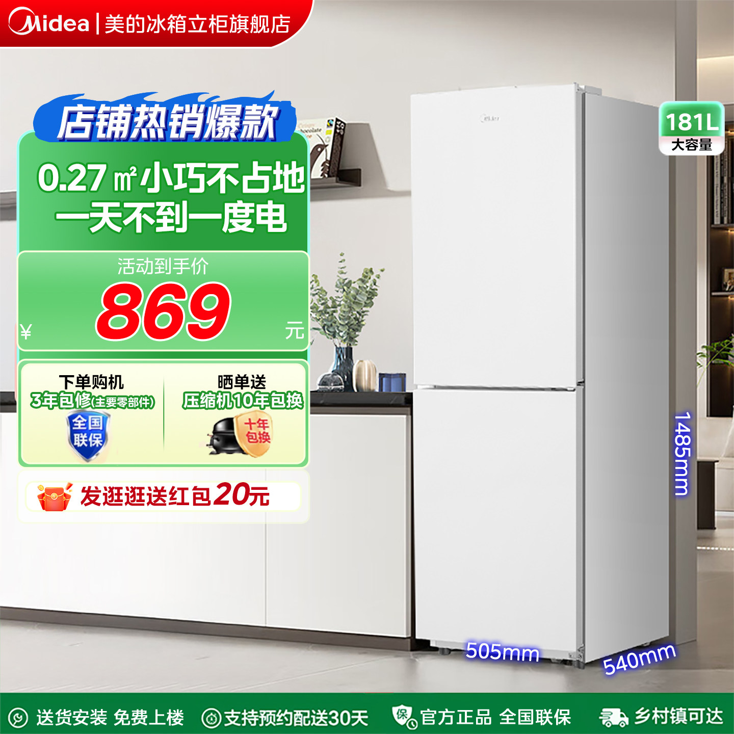 美的冰箱190双开门两门家用小户型出租房宿舍办公室节能省电正品