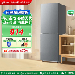 182L小冰箱以旧换新双开两门出租节能低噪小户型 美 政府补贴