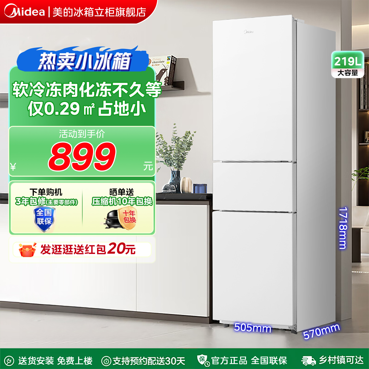 美的230小冰箱单开三门节能省电家用小户型宿舍出租房用官方正品