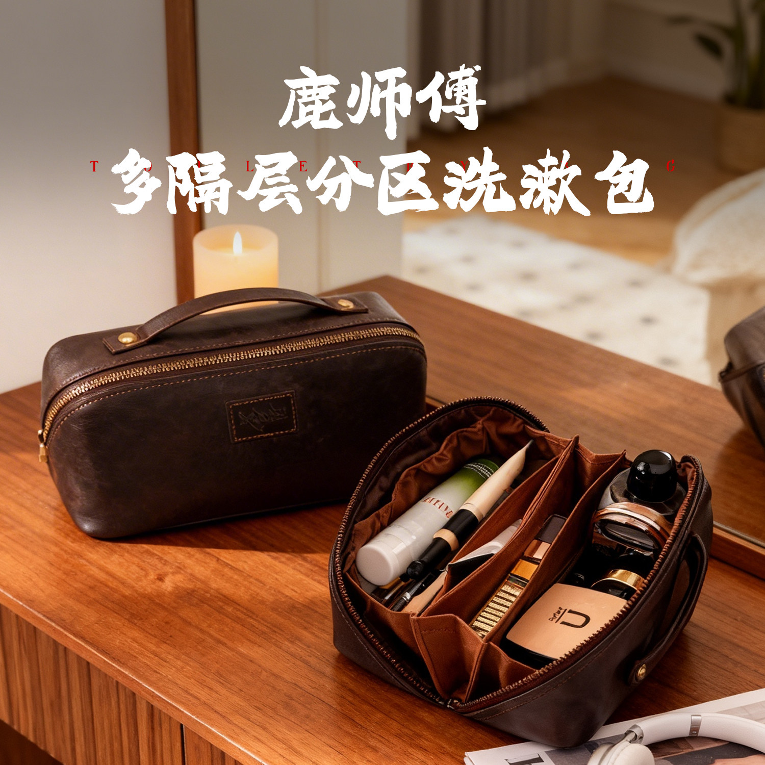 鹿师傅疯马牛皮真皮化妆包女便携2026新款轻奢分区高端手提收纳包