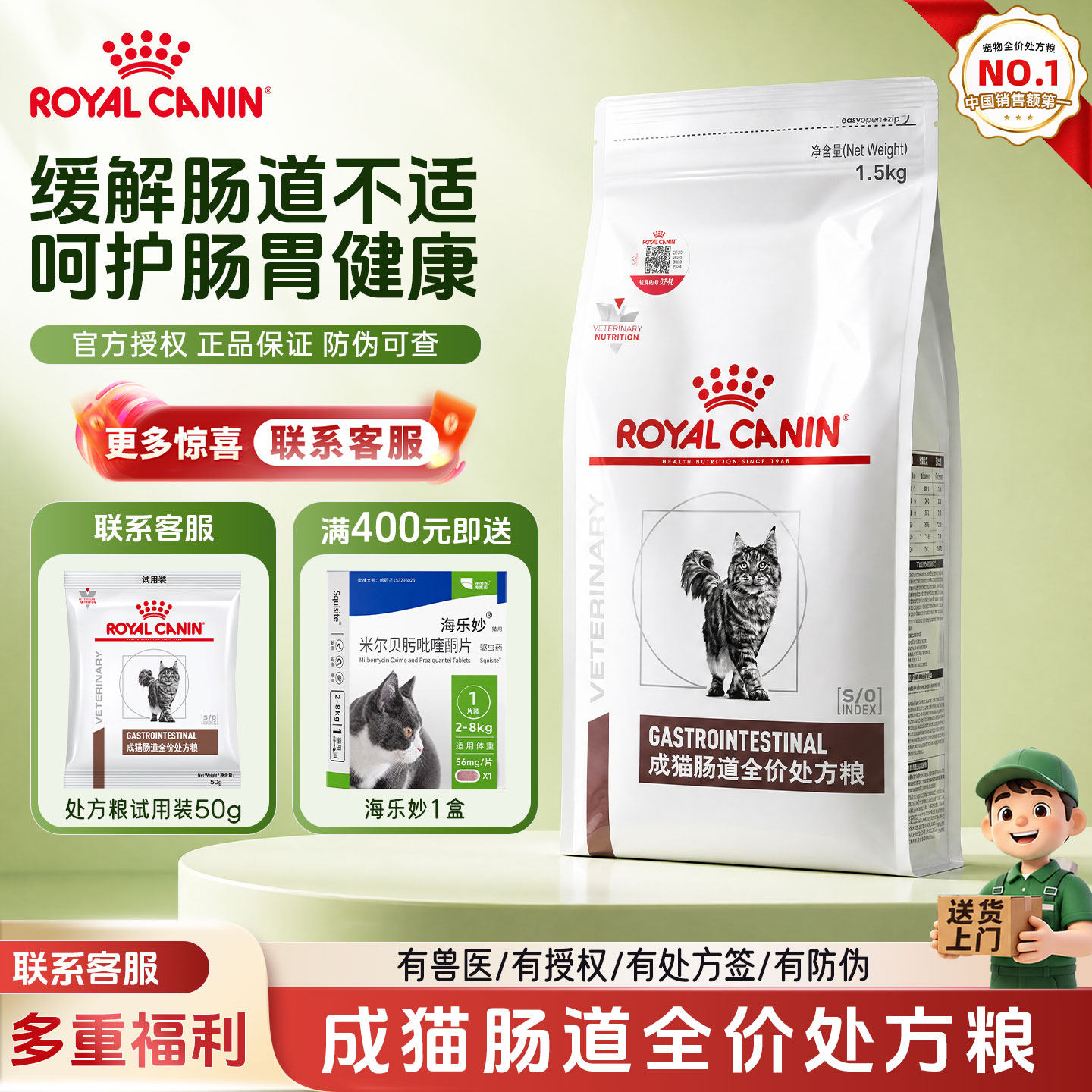 皇家肠道处方猫粮GI32低敏优纤易消化FR31猫咪DR21肠胃呵护处方粮