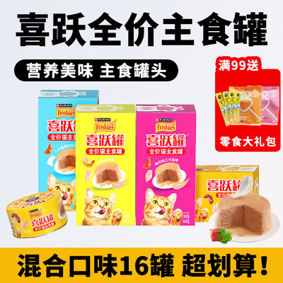 冠能喜跃全价主食罐头