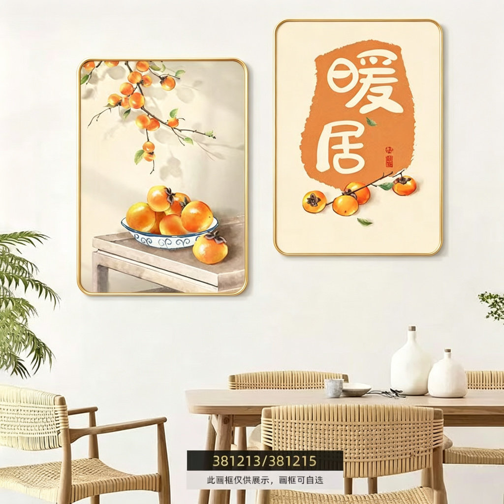 新中式餐厅装饰画三餐四季两联组合挂画字画吃饭厅餐桌背景墙壁画