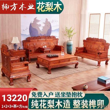 花梨木仿古实木沙发茶几组合新中式古典雕花大户型客厅整装家具