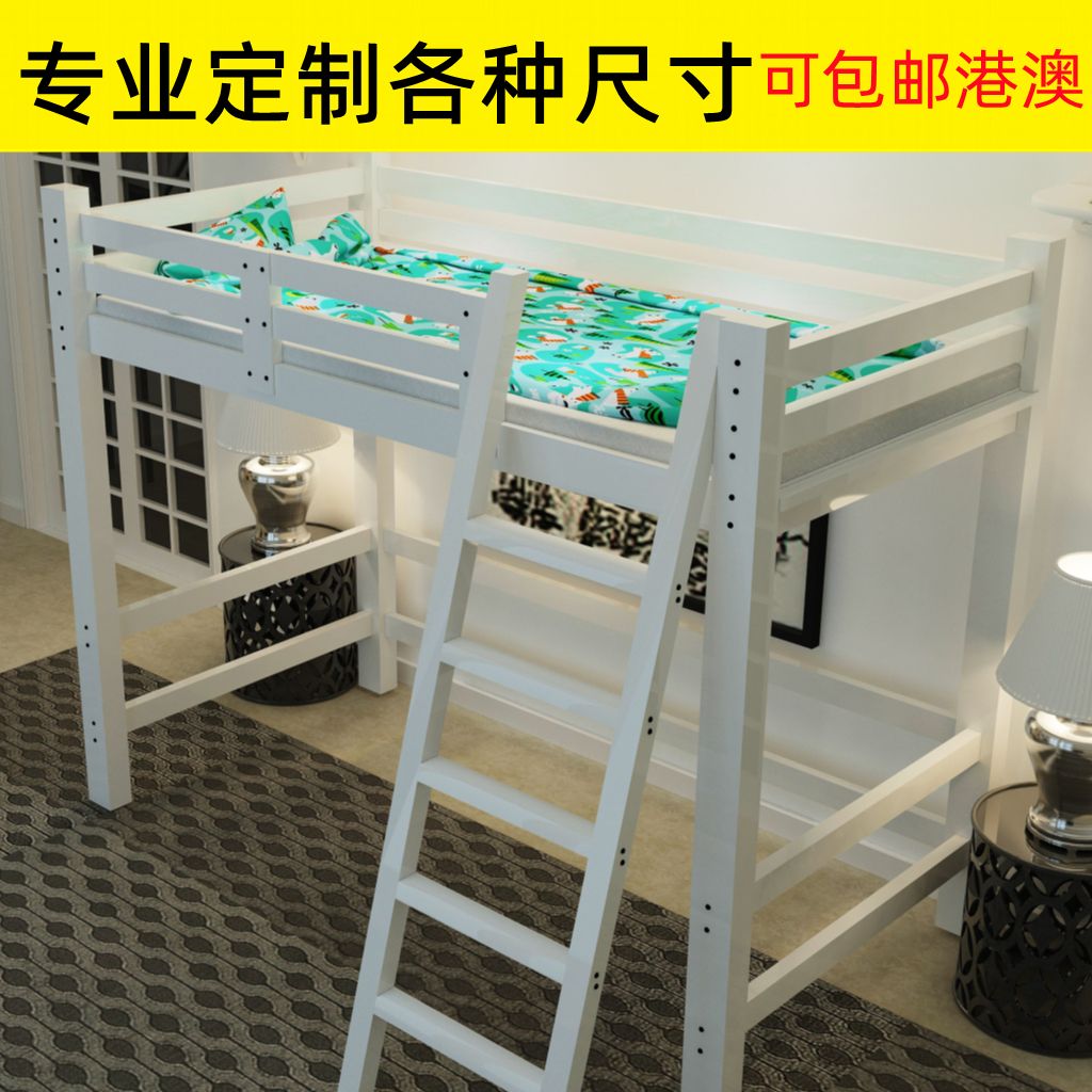 定制上下格床铺高架床小