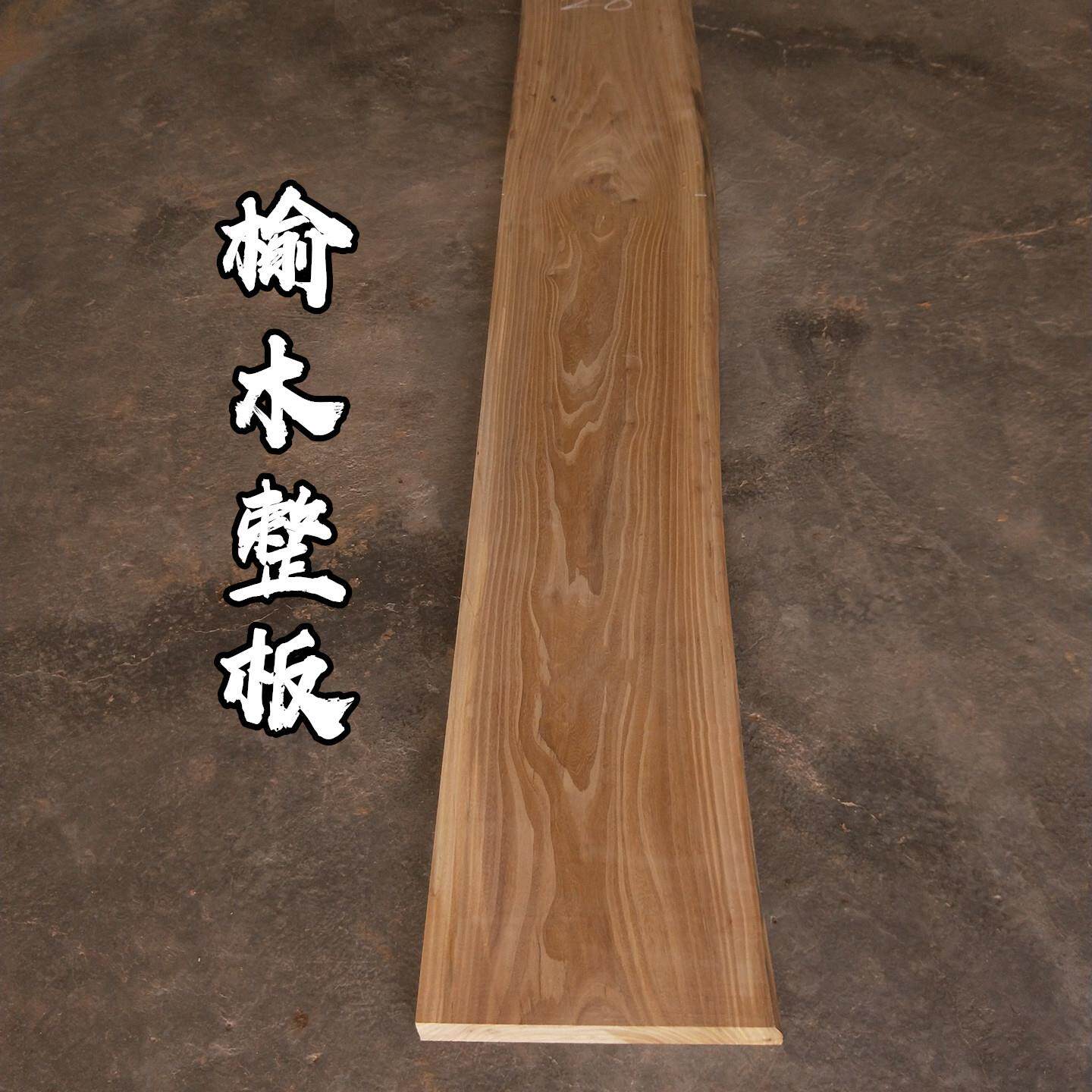 老榆木一字隔板墙上置物架木板实木电视墙面书架原木层板材料整板