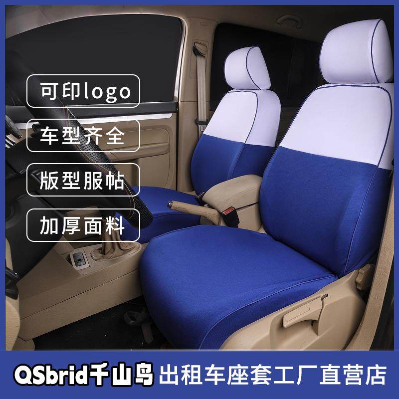 出租车驾校专用座套秦捷达桑塔纳福瑞迪悦动免洗皮革弹力布坐垫套