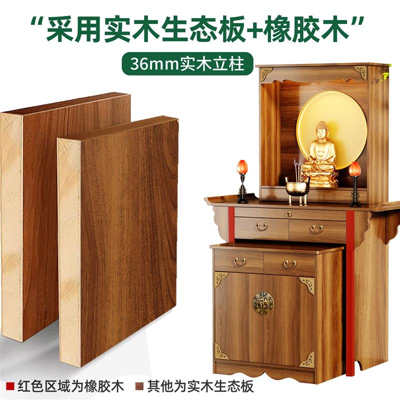 佛龛供奉神龛供桌香案家用神台柜观音佛像柜新中式案台贡台全实木