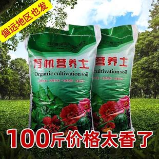 .營養土通用型100斤種菜養花專用花卉種植土黑土土壤大包花土陽臺
