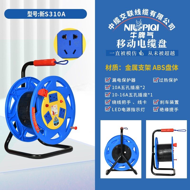 220v过热过载移动电缆盘绕线盘空盘收卷线盘电线延长线盘30米50米
