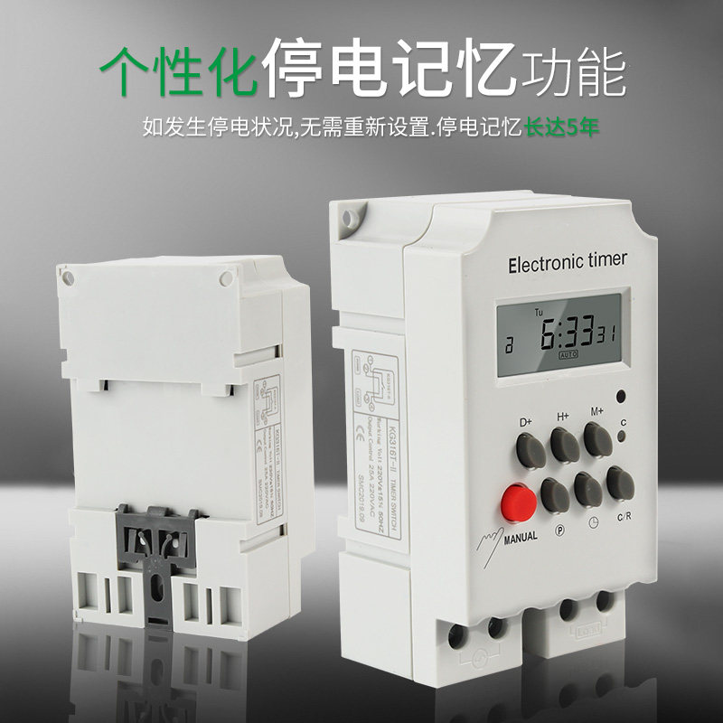 微型KG316T-II微电脑定时开关控制器时控开关220V定时器升级
