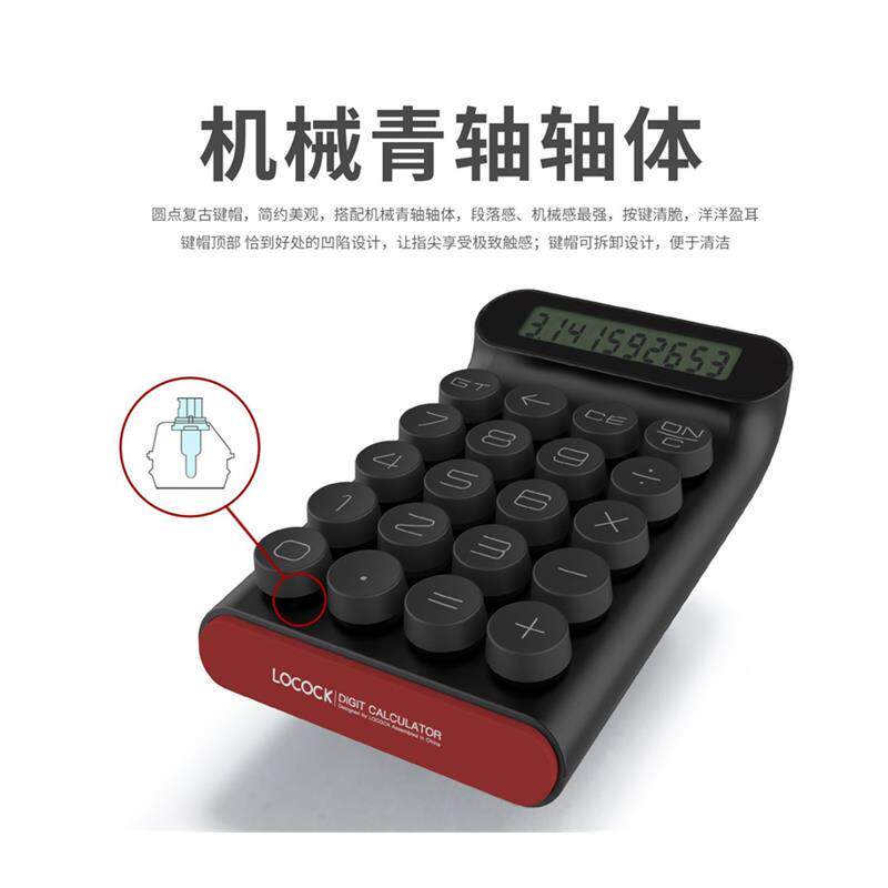 计算器迷你高颜值办公计算机机械按键便携式耐用电子数字商场
