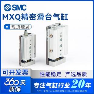 SMC原裝 100 滑臺(tái)氣缸MXQ6