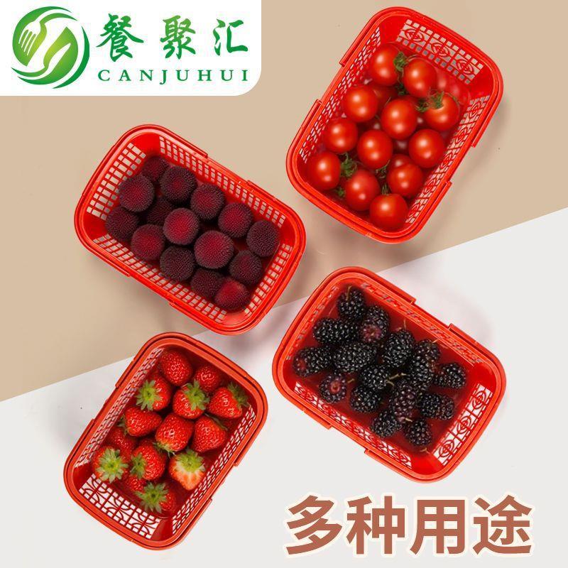 杨梅篮子专用框筐手提塑料筐采摘樱桃水果篮装枇杷草莓荔枝陈列筐