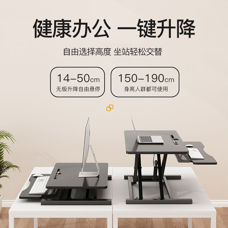 站立式办公桌可升降工作台电脑桌台式增高笔记本桌面家用折叠支架